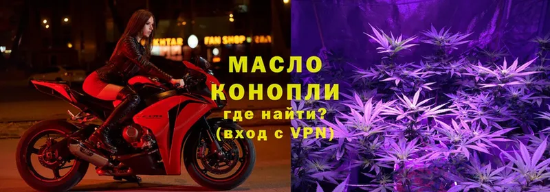 где продают   Макарьев  Дистиллят ТГК вейп 